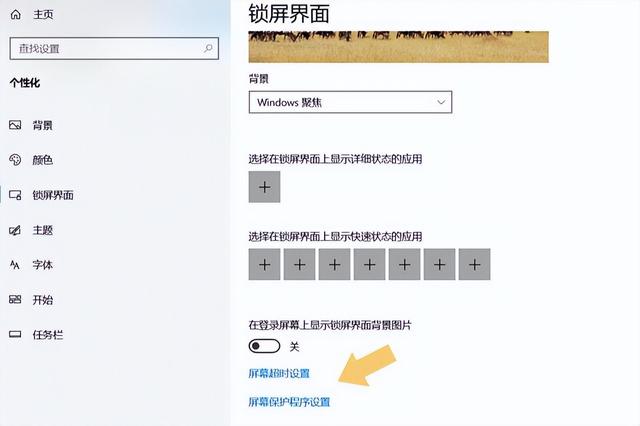 电脑锁屏怎么取消？电脑一会不用就锁屏解除方法