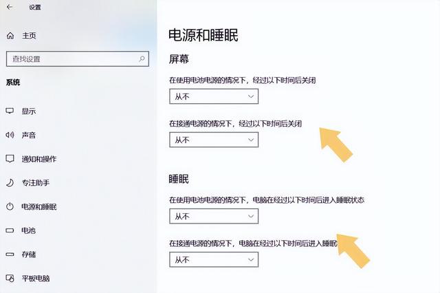 电脑锁屏怎么取消？电脑一会不用就锁屏解除方法