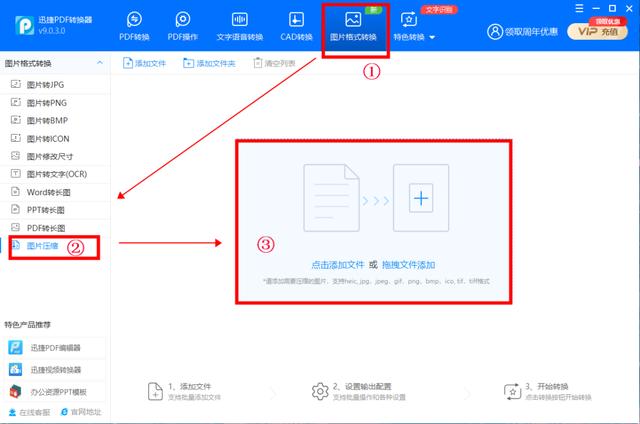 照片缩小尺寸怎么操作？推荐几种实用的图片压缩方法