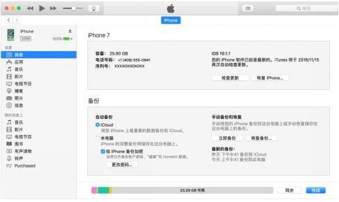 苹果被停用怎么解除？iphonex已停用最简单的解决方法