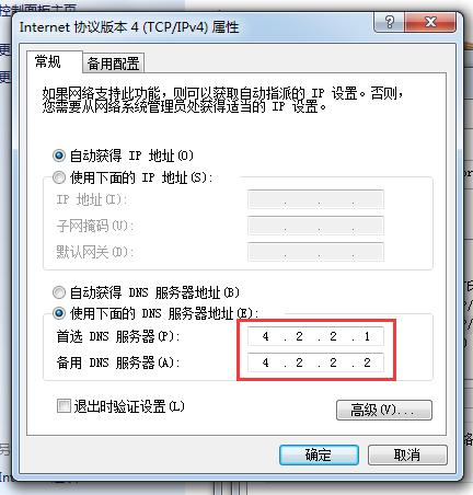 电脑断网了怎么重新连接？电脑经常自动断网掉线的解决方案