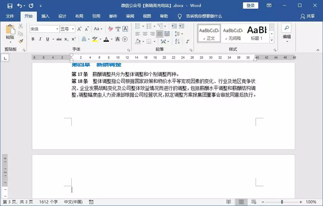 空白页删不掉怎么办？文档空白页删不掉的解决方法