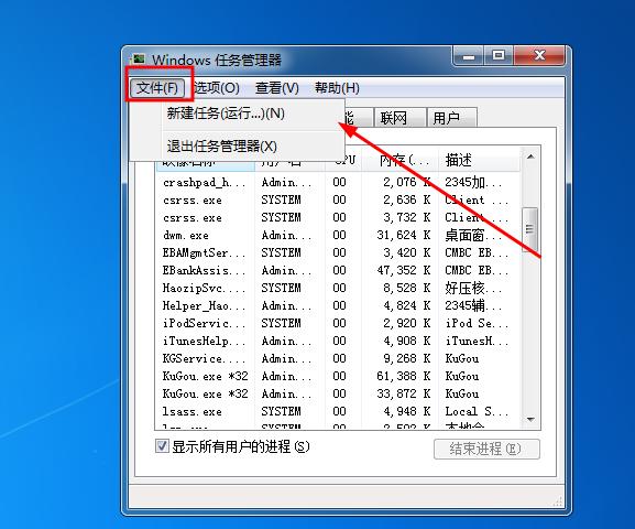 桌面上的图标不见了怎么办？开机后桌面图标消失了解决方法