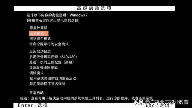 安全模式启动按什么键？安全模式开启的正确步骤