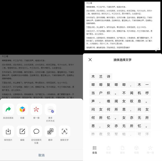 提取图片文字怎么操作？图片批量转文字最简单方法