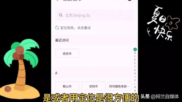 如何交电费用手机？手机交电费操作方法