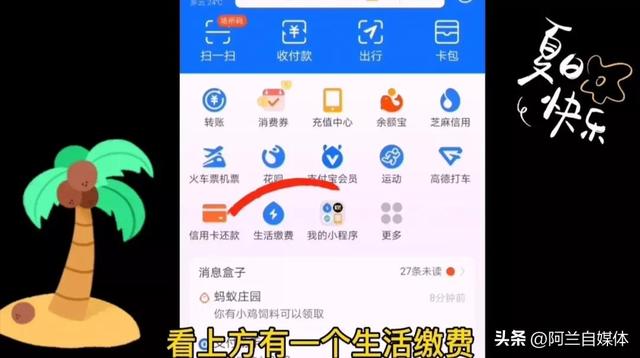 如何交电费用手机？手机交电费操作方法