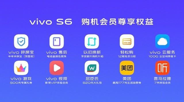 vivo s6参数配置，vivos6还值得购买吗？