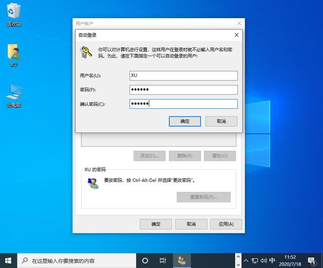 win10开机密码怎么设置？win10设置开机密码的详细操作步骤