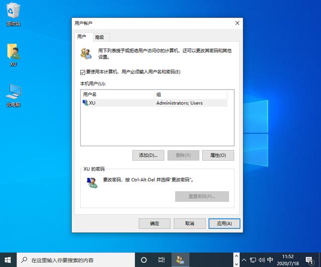 win10开机密码怎么设置？win10设置开机密码的详细操作步骤