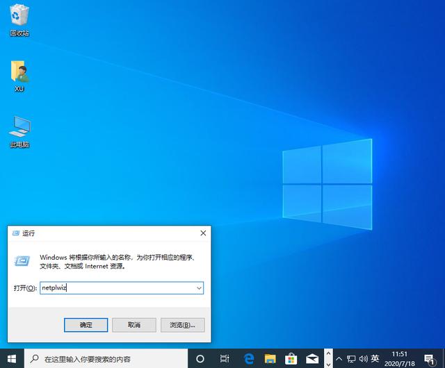 win10开机密码怎么设置？win10设置开机密码的详细操作步骤