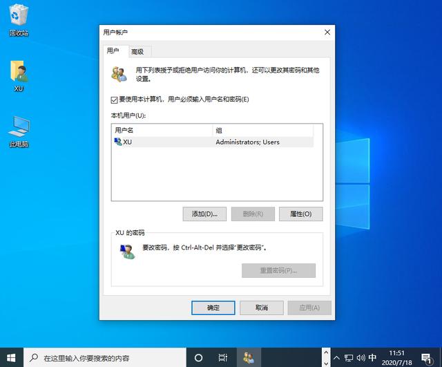 win10开机密码怎么设置？win10设置开机密码的详细操作步骤