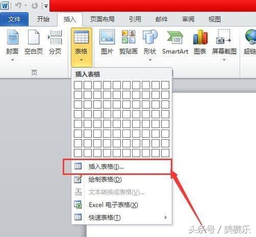 word怎么画表格？在word中制作表格的操作方法