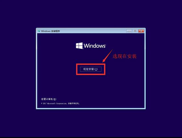 win10纯净版怎么安装？官网安装win10系统详细步骤