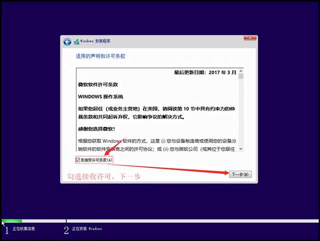 win10纯净版怎么安装？官网安装win10系统详细步骤