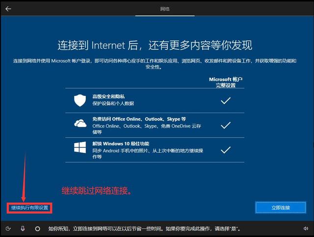 win10纯净版怎么安装？官网安装win10系统详细步骤