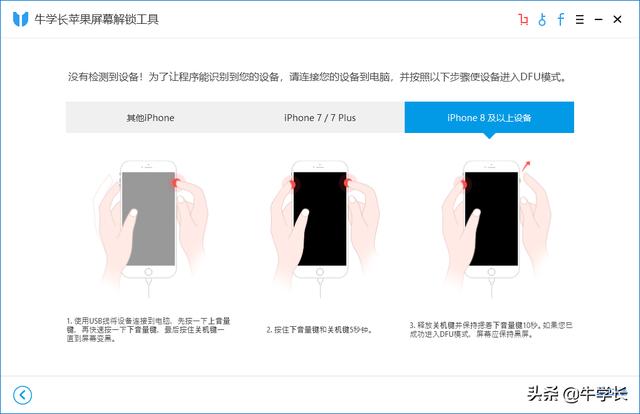 苹果忘记了id密码怎么办？iphone11忘记锁屏密码和id的解决方法