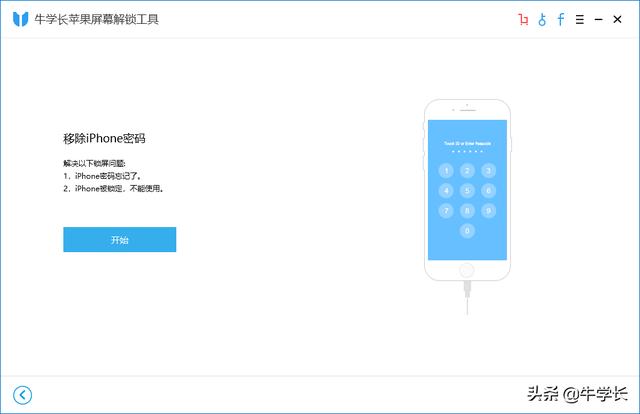 苹果忘记了id密码怎么办？iphone11忘记锁屏密码和id的解决方法