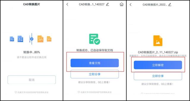 cad转jpg怎样才能非常清晰？cad转jpg最清晰的操作方法步骤