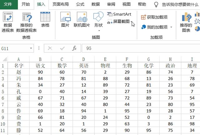 excel怎么截图？excel截图的最简单方法