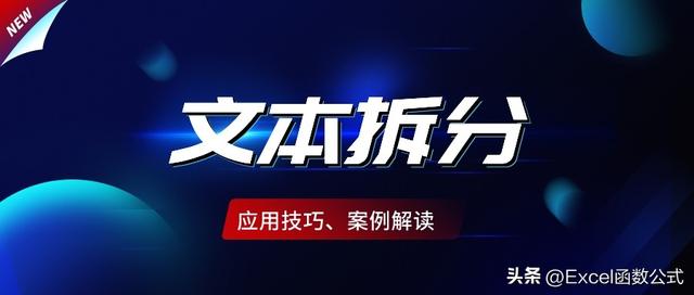 拆分单元格怎么弄？拆分一个单元格内的多个内容的方法