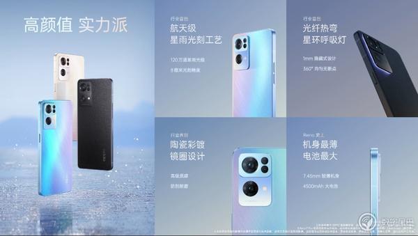 opporeno7价格参数，opporeno7现在值得入手吗？