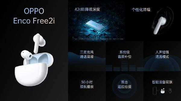 opporeno7价格参数，opporeno7现在值得入手吗？