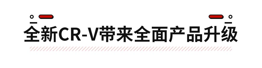 全新一代2022款crv上市时间，cr-v五座新款何时上市？