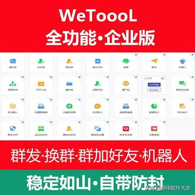 微信群发工具用哪个好？安全好用的微信群发软件推荐