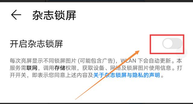 华为手机电池耗电快怎么解决？华为手机耗电快关闭这6个开关