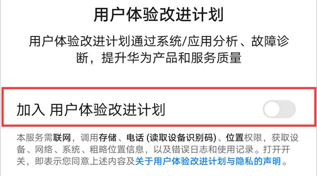 华为手机电池耗电快怎么解决？华为手机耗电快关闭这6个开关