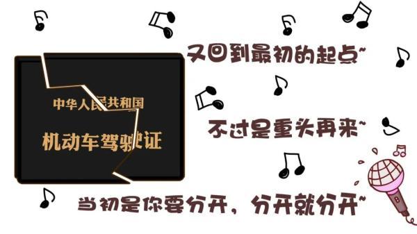 驾驶证过期了怎么办理换证？驾驶证过期了补救的方法