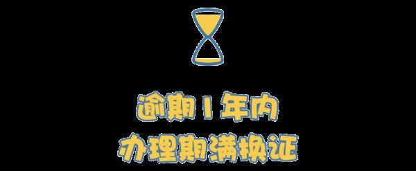 驾驶证过期了怎么办理换证？驾驶证过期了补救的方法