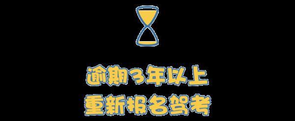 驾驶证过期了怎么办理换证？驾驶证过期了补救的方法