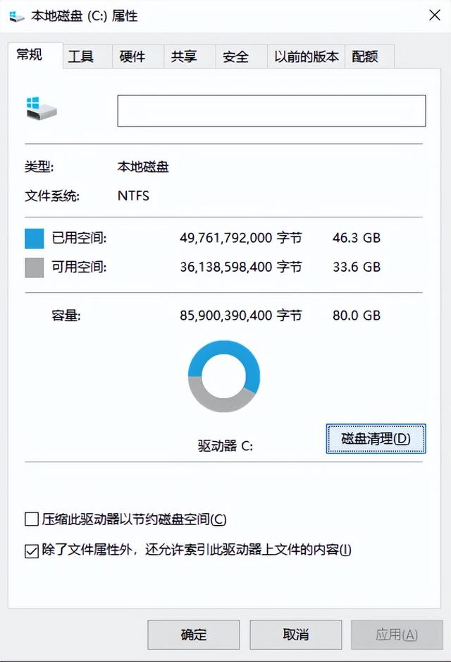 电脑c盘内存满了怎么清理内存？c盘爆满清理最佳方法