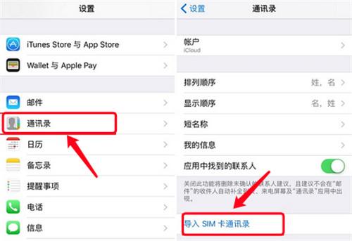 iphone通讯录恢复的操作方法，如何恢复iPhone通讯录？