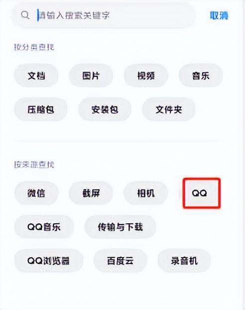 qq文件在手机哪个文件夹？手机qq文件快速寻找的方法