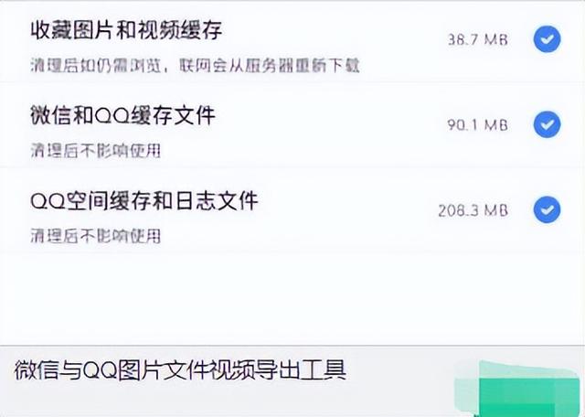 qq文件在手机哪个文件夹？手机qq文件快速寻找的方法