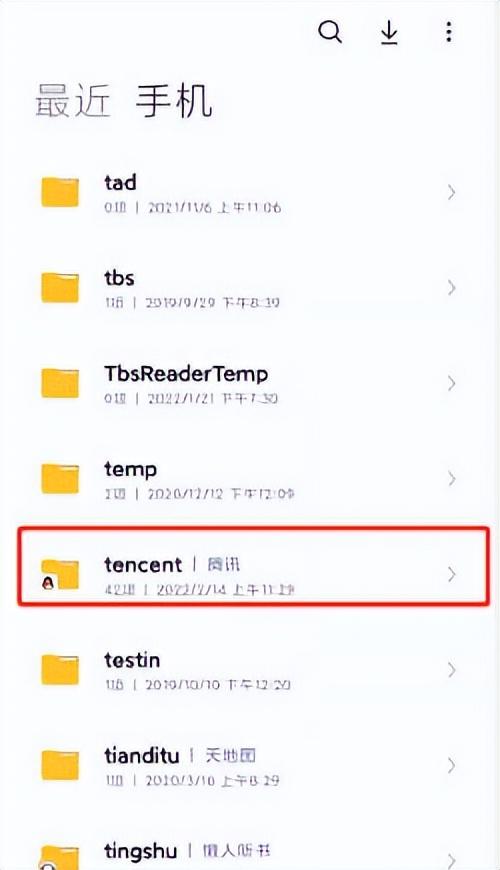 qq文件在手机哪个文件夹？手机qq文件快速寻找的方法