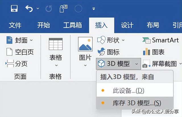 word的实用小技巧有哪些？让你颠覆对Word认知的3个技巧