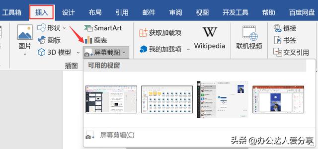 word的实用小技巧有哪些？让你颠覆对Word认知的3个技巧