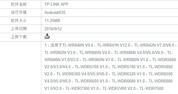 如何在手机修改wifi密码？tplink手机修改wifi密码步骤