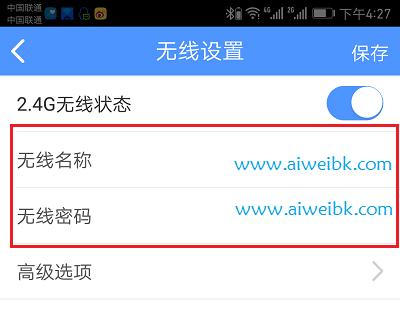 如何在手机修改wifi密码？tplink手机修改wifi密码步骤