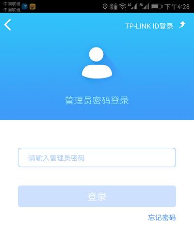 如何在手机修改wifi密码？tplink手机修改wifi密码步骤