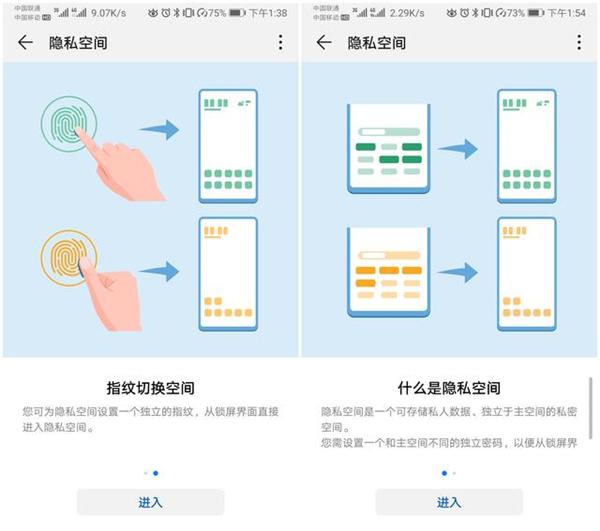 华为手机分身怎么使用？华为的双系统你会用吗