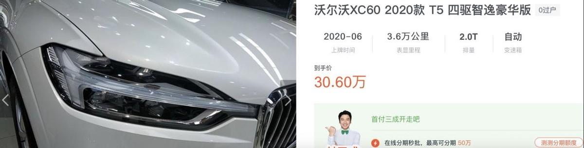 沃尔沃xc60降价23万元，沃尔沃新xc60和q5l哪个值得买？