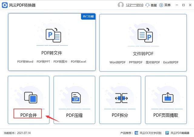 合并pdf的免费软件有哪些？免费合并多个pdf文件最简单的方法