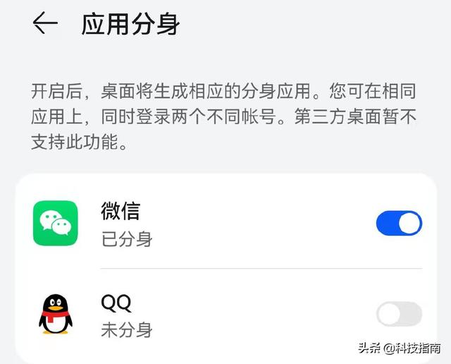 一部手机怎么下载两个微信？一部手机两个微信的操作方法