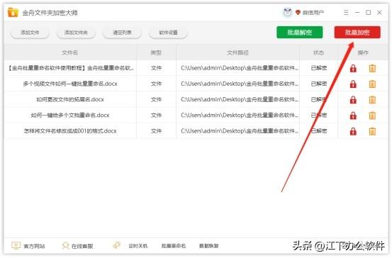 word加密码怎么设置？word文档加密最简单的方法