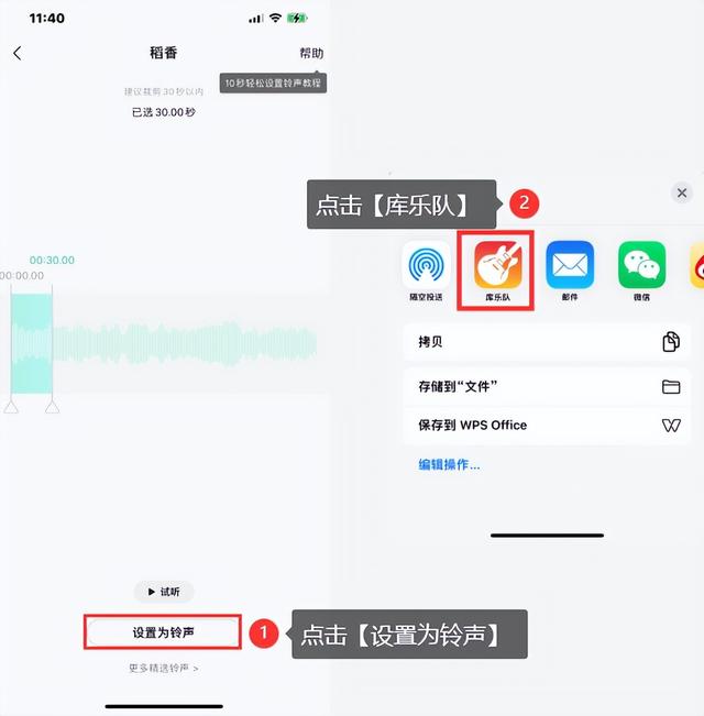 怎么给iphone设置铃声？苹果手机设置闹钟铃声的方法